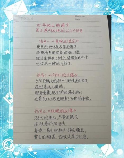 沙沙词语怎么仿写_沙沙词语仿写技巧
