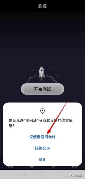 360测速网速手机版怎么用_测速结果怎么看