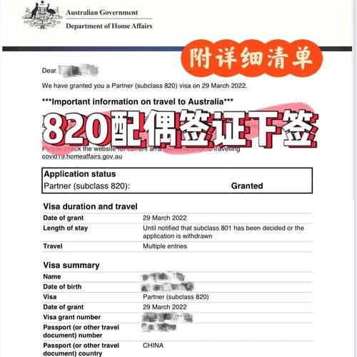 澳洲配偶签证309多久能拿到_澳洲配偶签证309材料清单