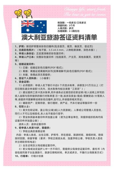 澳洲配偶签证309多久能拿到_澳洲配偶签证309材料清单