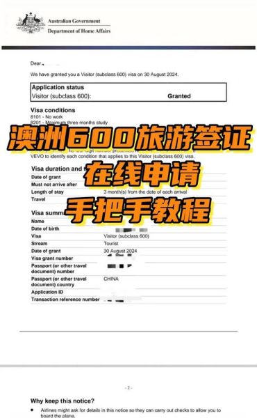 澳洲132B签证条件_132B移民失败原因