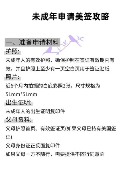 美国公民申请子女移民流程_需要多久