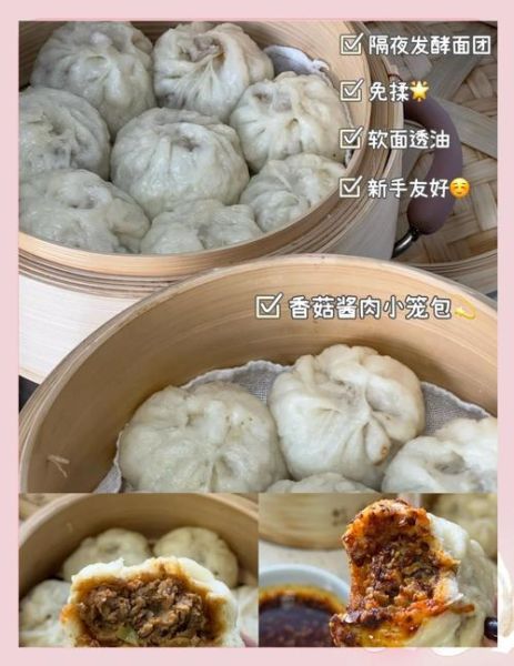 香菇肉馅包子怎么调馅_香菇包子蒸多久才熟