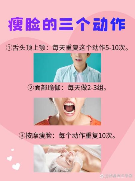 面部用力过度会怎样_如何缓解面部紧绷