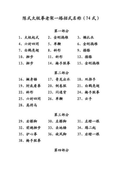 如何写好招式名称_招式命名技巧有哪些
