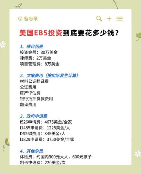 美国投资移民多少钱_美国EB5投资金额最新政策