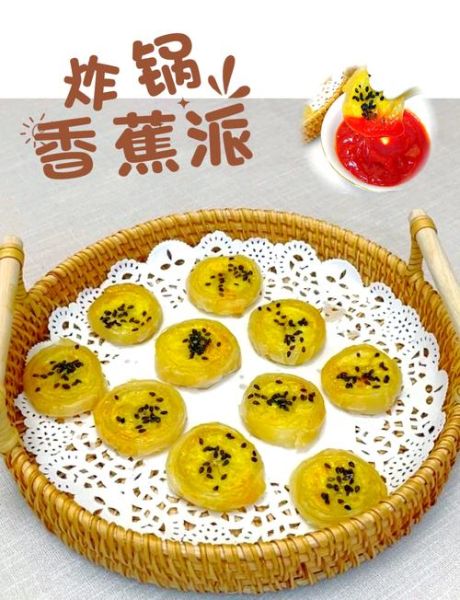 香蕉饼怎么做_香蕉饼的做法大全