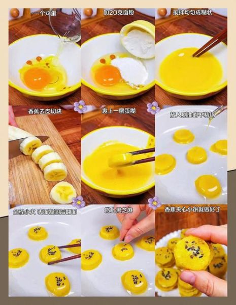香蕉饼怎么做_香蕉饼的做法大全