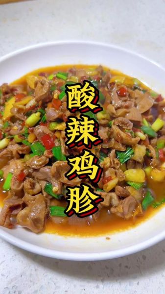 麻辣鸡胗怎么做_鸡胗焯水几分钟才脆