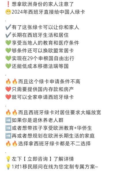 西班牙投资移民条件_2024最新政策