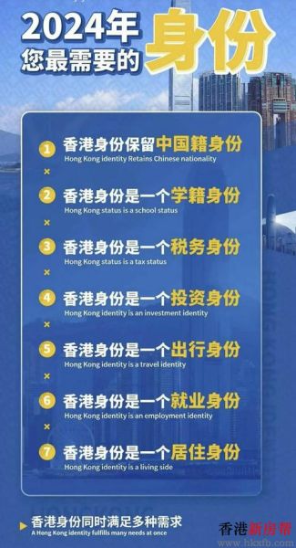 移民香港好吗_香港身份优缺点