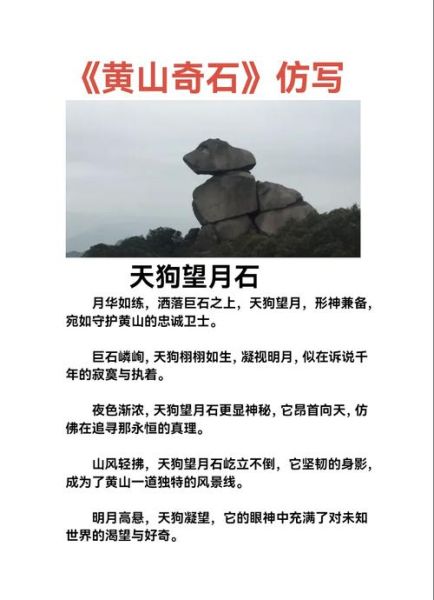 石风景怎么赞美_石风景赞美词语有哪些