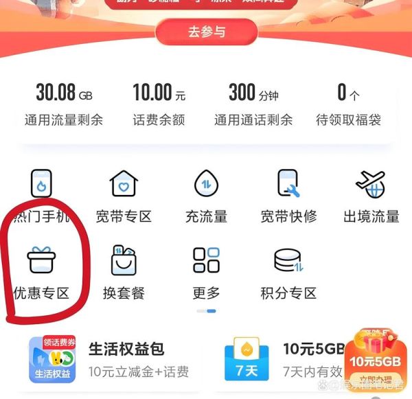 手机积分兑换商城怎么兑换_积分商城入口在哪