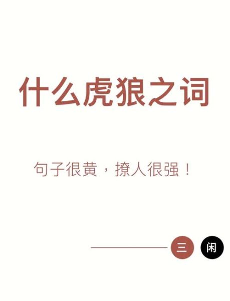 黑社会霸气词语有哪些_如何巧妙运用