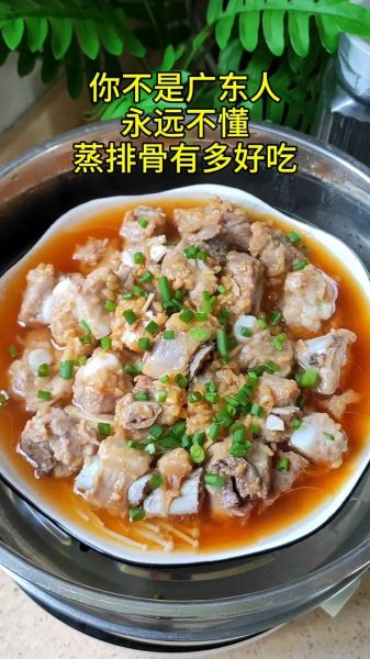 清蒸排骨怎么做才嫩滑_清蒸排骨的家常做法