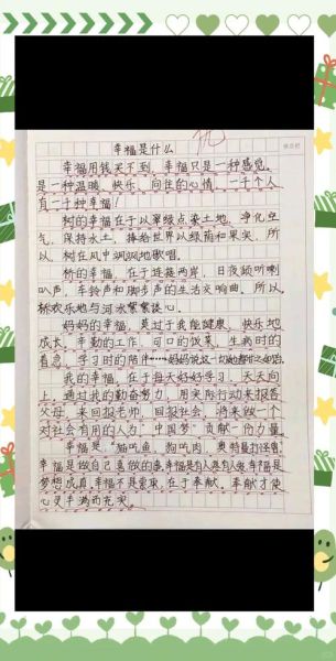幸福日月词语有哪些_如何运用幸福日月词语提升写作