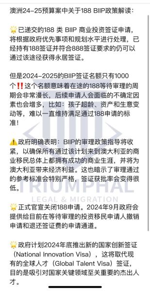 188移民条件_188移民流程