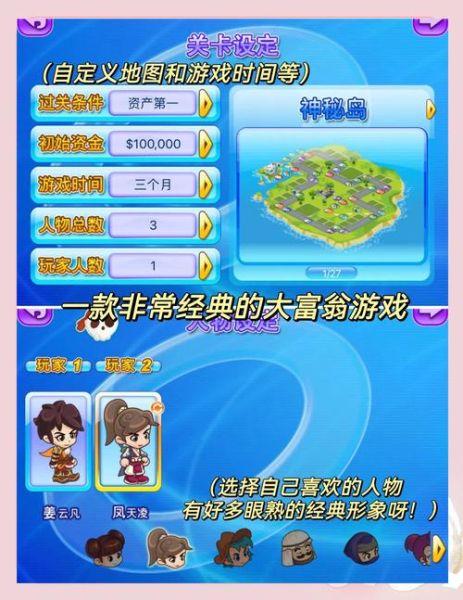 大富翁4手机版单机怎么下载_大富翁4手机版单机闪退怎么办