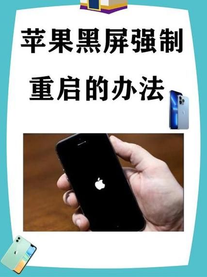 苹果手机怎么强制重启_各机型强制重启方法