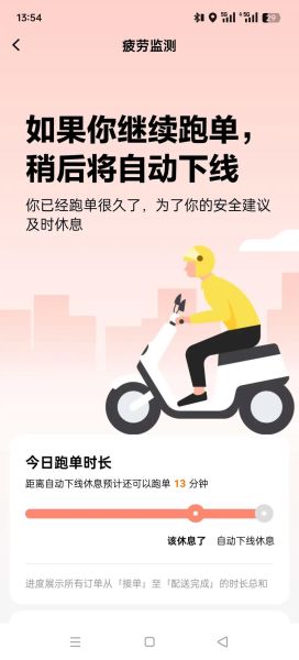 外卖手机怎么选_外卖骑手用什么手机好