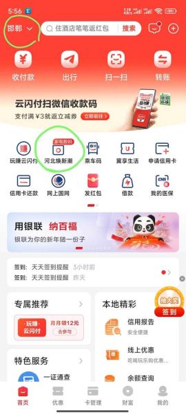 手机购物怎么省钱_手机购物哪个平台便宜