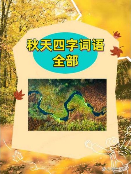 什么是美景abcc词语_有哪些经典例子