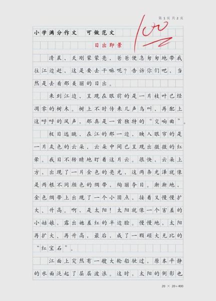 日出风景描写词语有哪些_如何写出震撼人心的日出景色