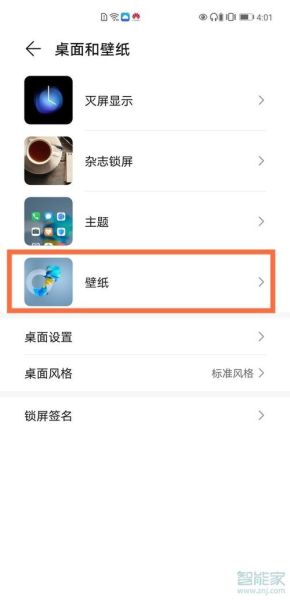 手机壁纸app哪个好用_如何设置高清壁纸