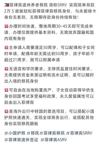 移民菲律宾费用_2024年要花多少钱