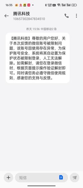 新手机登陆微信收不到验证码怎么办_换机登录微信提示账号异常怎么解决