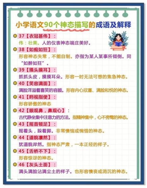 庄重神态的词语有哪些_如何运用