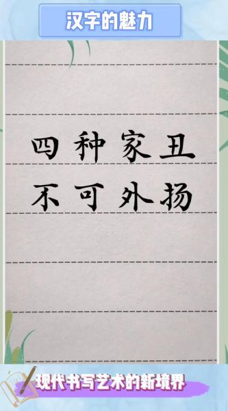家丑不可外扬_如何化解家庭矛盾