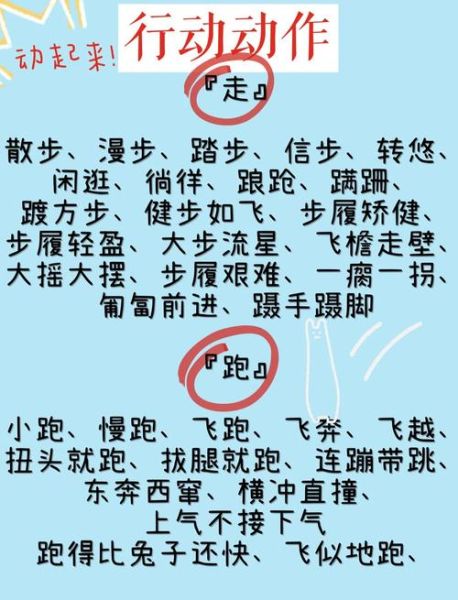 缓慢词语有哪些_如何优雅地表达慢节奏