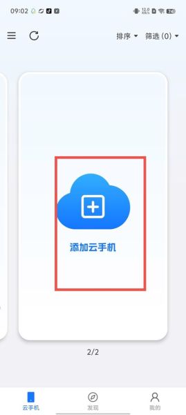 云手机号怎么申请_云手机号免费获取方法