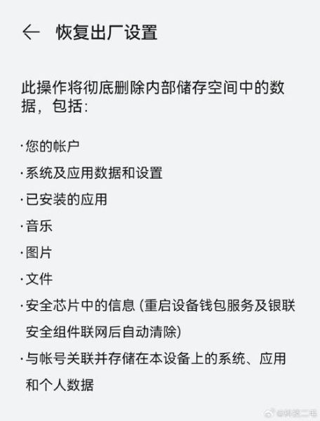 手机格式化在哪里_手机格式化会删除什么