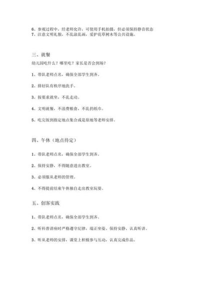 参观视察流程怎么写_领导参观视察注意事项