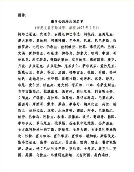 伯利兹投资移民多少钱_如何办理流程