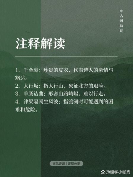 路大怎么形容_路大用什么词语