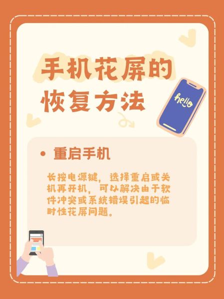 手机屏幕花了怎么修复_手机屏幕划痕修复方法