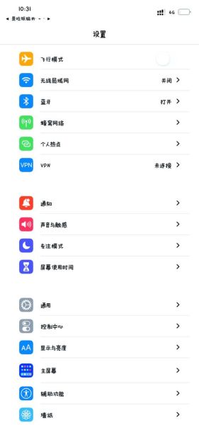 手机繁体字怎么改成简体_安卓iOS设置步骤