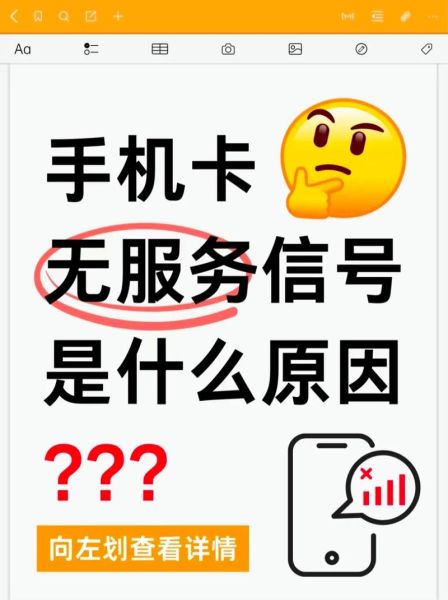 手机无服务是什么原因_手机突然没信号怎么办