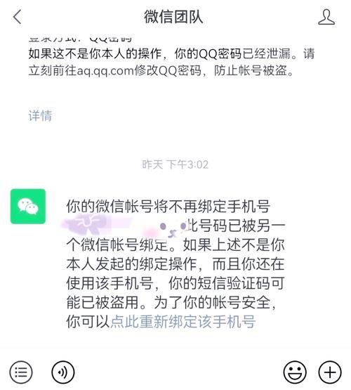 微信不想绑定手机号怎么办_如何跳过手机号验证