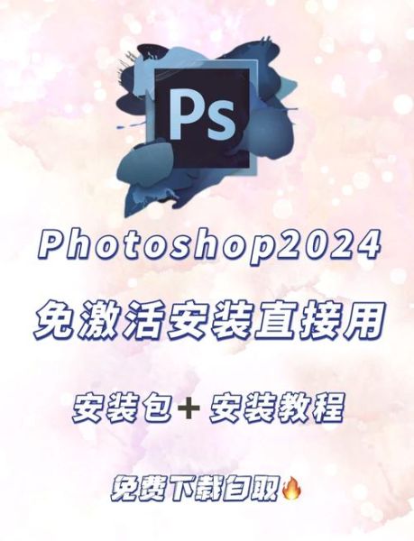 手机版ps怎么下载_手机版ps免费下载教程