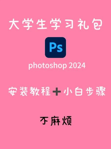 手机版ps怎么下载_手机版ps免费下载教程