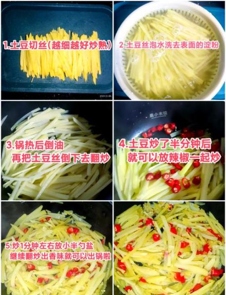 土豆丝怎么炒才脆_土豆丝焯水还是不焯水
