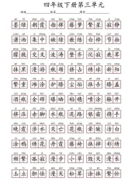 动作词语拼音怎么读_常见动作拼音有哪些