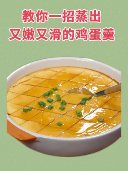 肉蒸蛋怎么做才嫩滑_肉蒸蛋水和蛋的比例是多少