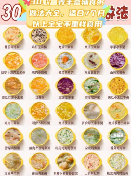 婴儿辅食大全_辅食做法大全