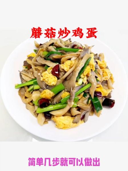 蘑菇炒鸡蛋怎么做_蘑菇炒鸡蛋用焯水吗