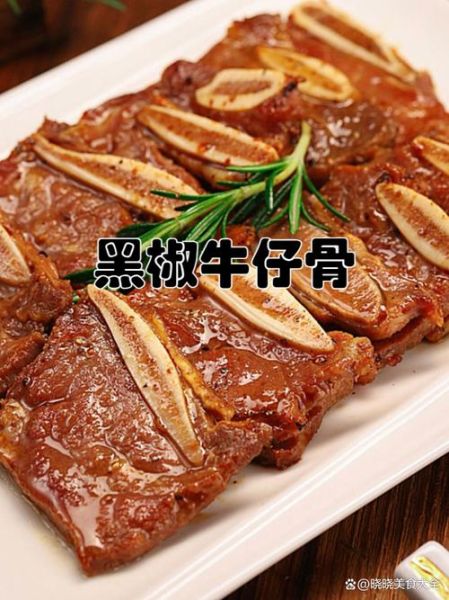 牛仔骨怎么腌制_牛仔骨的做法视频